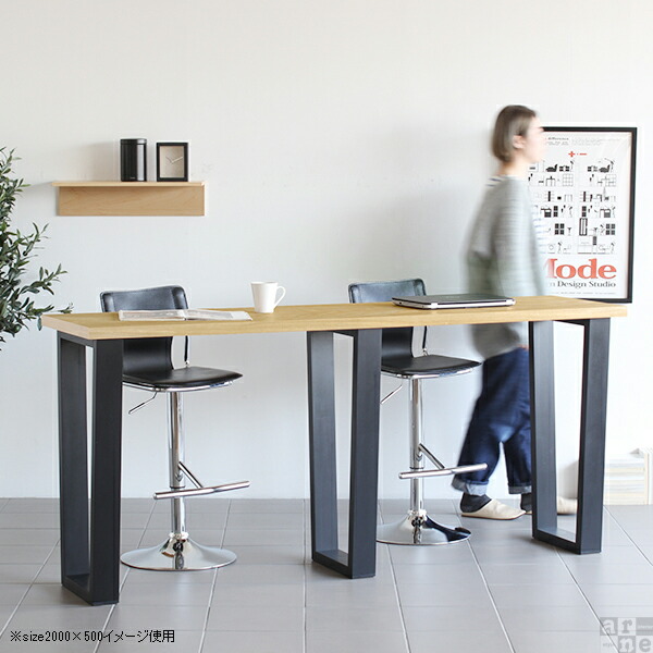 arne（アーネ） カウンターテーブル 240 長机 高さ90cm 大きい ハイ