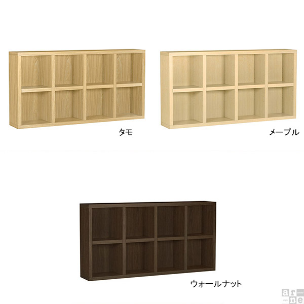 arne（アーネ） ディスプレイラック 本棚 横長 完成品 カラーボックス