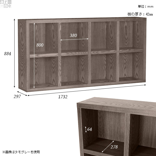 収納棚 arne（アーネ） ディスプレイラック 本棚 横長 完成品 カラーボックス