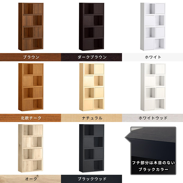 arne（アーネ） オープンシェルフ ディスプレイラック シェルフ 本棚