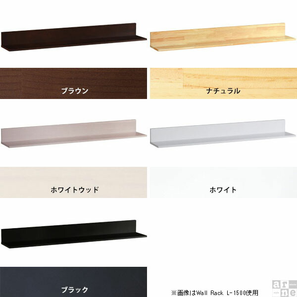 ウォールシェルフ ラック 棚 石膏ボード 賃貸 取り付け ウォールラック 黒 ブラック 壁掛け 白 飾り棚 壁 L字 ホワイト ▼_1