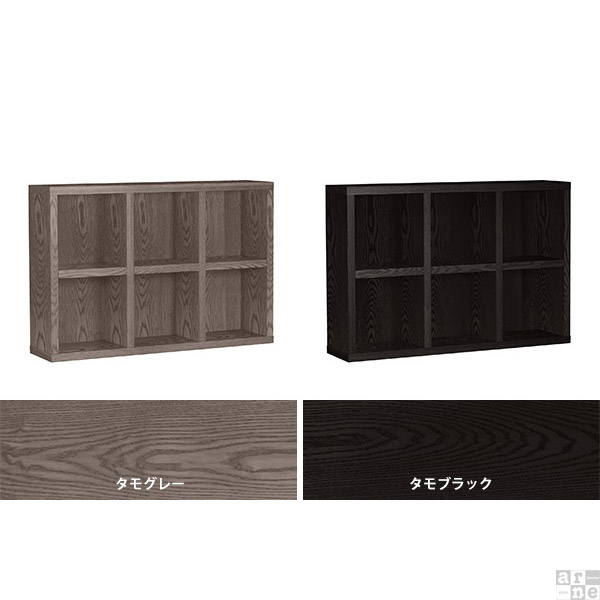 arne（アーネ） リビング収納 ディスプレイラック 本棚 横長 完成品