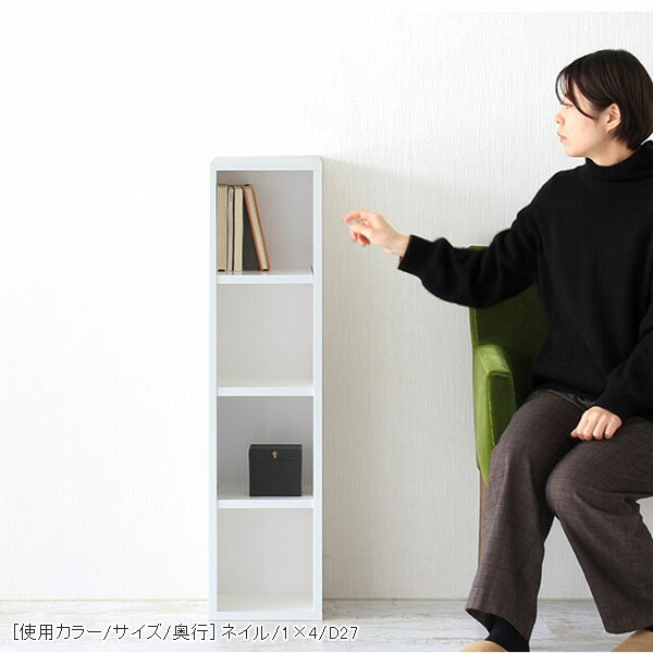 arne（アーネ） 本棚 スリムラック 棚 白 ラック 4段 オープンラック