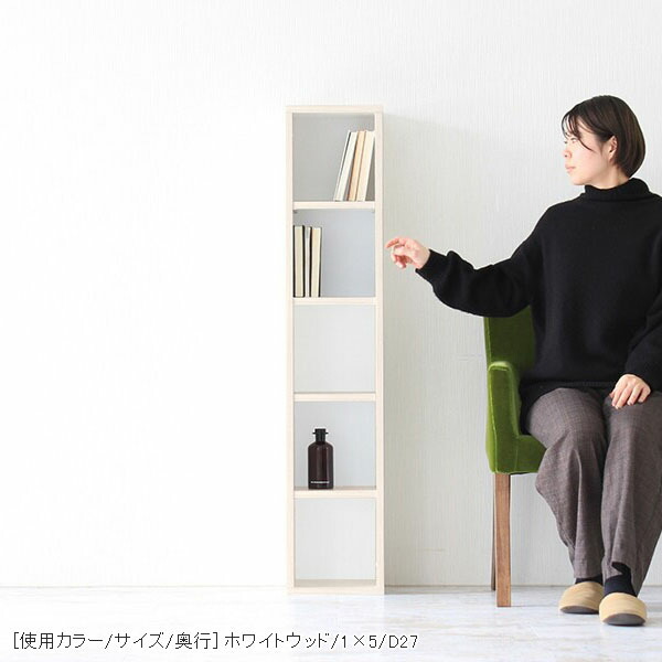 arne（アーネ） 本棚 リビング収納棚 ディスプレイラック ホワイト