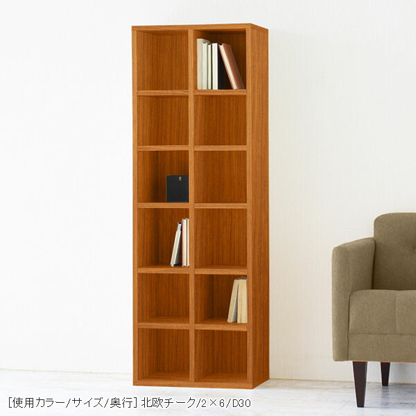 arne（アーネ） 本棚 オシャレ ダークブラウン ホワイト 北欧 a4