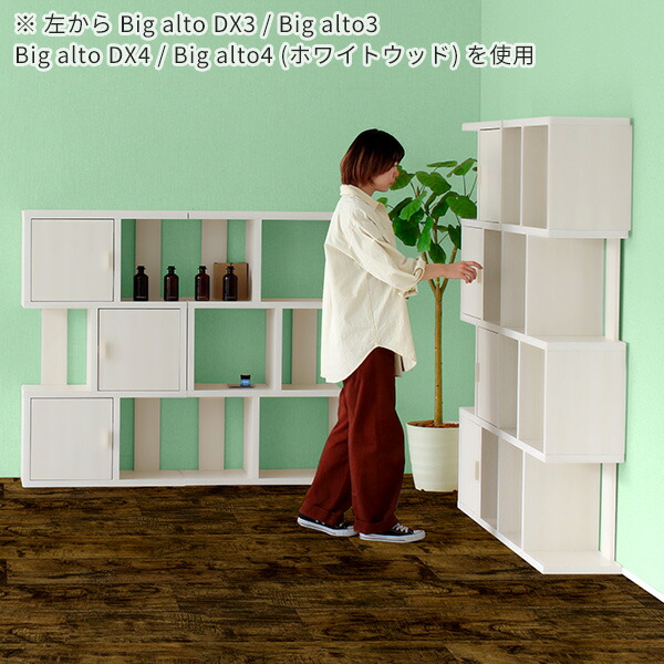 飾り棚 arne alto4 本棚 棚