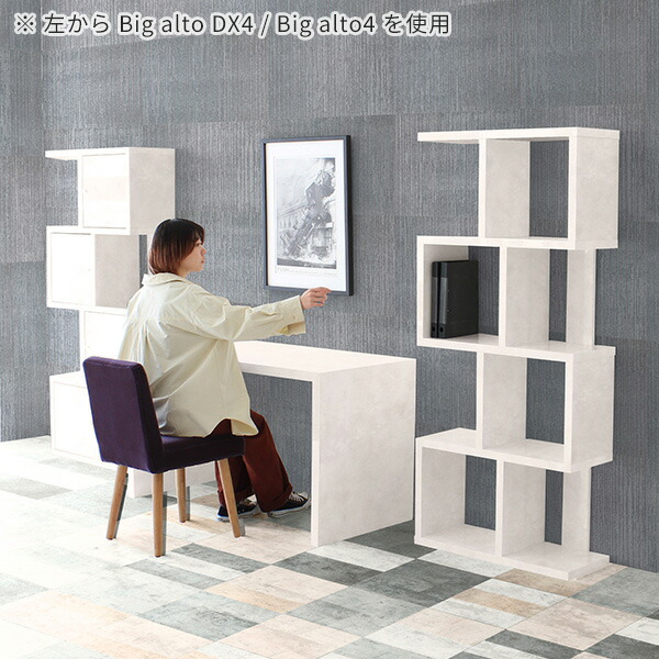 飾り棚 arne alto4 本棚 棚
