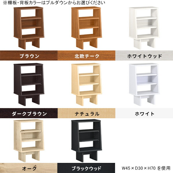 arne（アーネ） ミニラック オープンラック スリム 木製 ベッドサイド