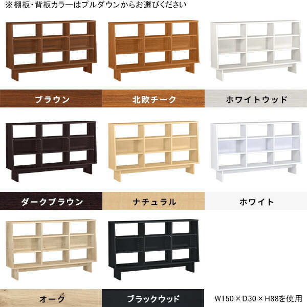 arne オープンラック 棚 木製 | W120/D30/H70 ブラックウッド arne（アーネ） オープンラック 木製 白 棚 オープン オープンシェルフ