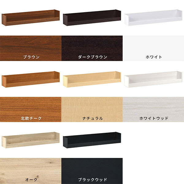 arne（アーネ） ウォールシェルフ 壁掛け 収納 ウォールラック 120 白