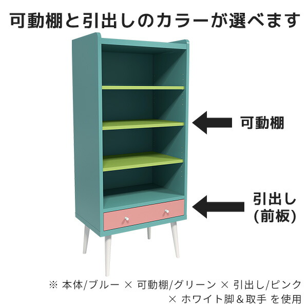 ラック 北欧 おしゃれ 収納 引き出し かわいい ブルー ピンク 推し活収納 本棚 完成品 脚付 サイドボード スリム 大容量 コミックラック ☆｜arne-rack｜04