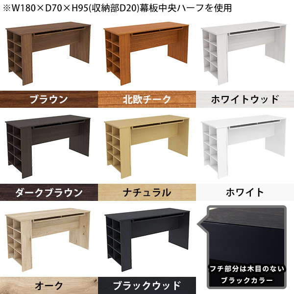 カウンターテーブル デスク 収納ラック カウンター 高さ95cm 木目 収納