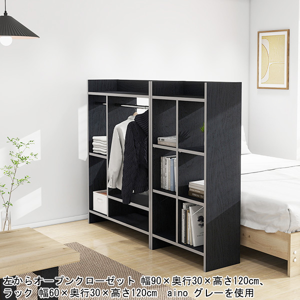 オープンクローゼット ハンガーラック クローゼット 収納 家族