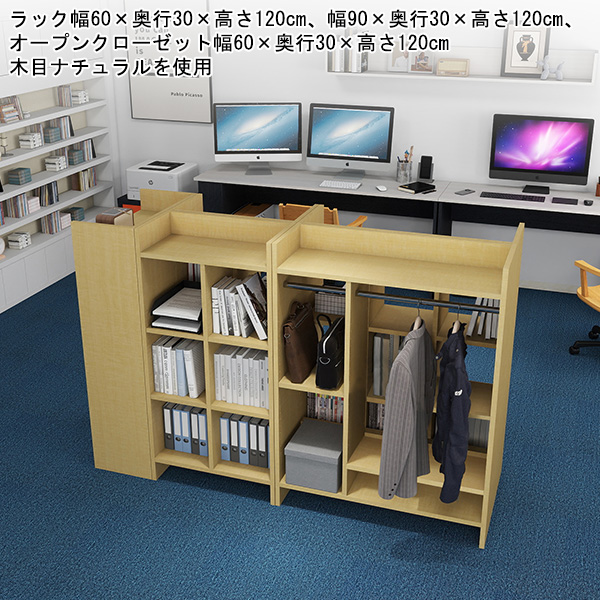 オープンラック ラック 収納棚 壁面ラック おもちゃ収納 キッチン