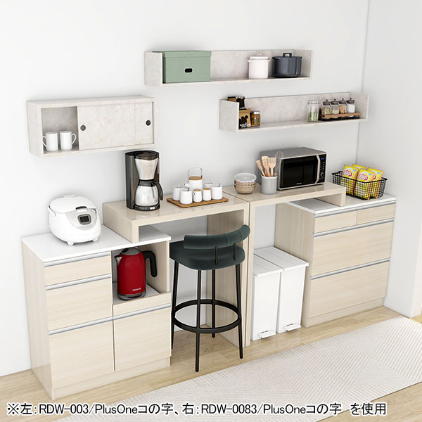 キッチンカウンター 食器棚 レンジ台 キッチン収納 おしゃれ 伸縮