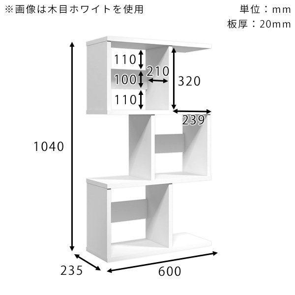 明けひろげ仕合わせ マガジンラック 書物棚 格好のいい 白いこと 鏡面 蜿蜒たる仕合わせ 3段 A4 収納家具 北欧 見せびらかす仕合わせ 幅60糎 中仕切り 木製 ★