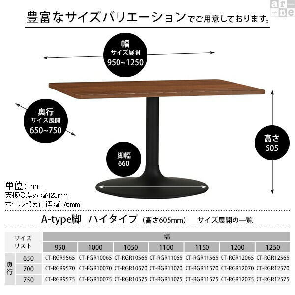 カフェテーブル デスク リビングテーブル 大きめ ダイニングテーブル 低め 高さ60cm 1本脚 センターテーブル ハイ 高級感 □｜arne-rack｜04
