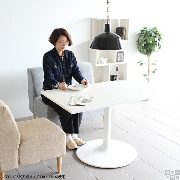 arne（アーネ） ダイニングテーブル 2人 カフェテーブル 一本足 1本脚