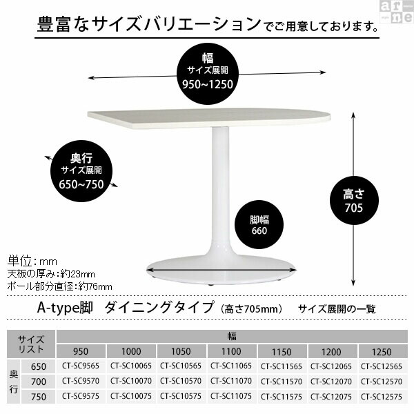 ダイニングテーブル 2人 2人用 カフェテーブル 一本足 1本脚 高さ70cm テーブル 半円 白 ダイニング □｜arne-rack｜04