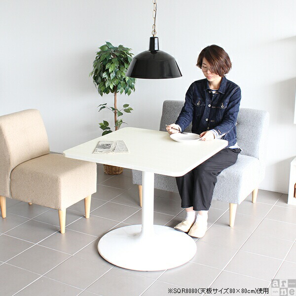 arne（アーネ） ダイニングテーブル 2人 2人用 小さめ 小さい カフェ