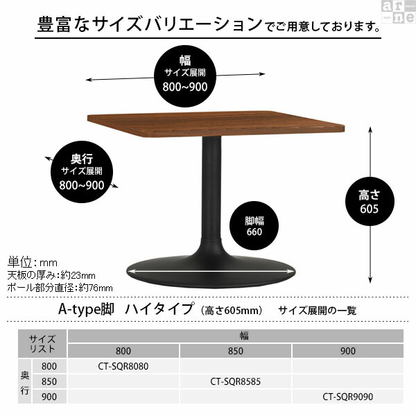 カフェテーブル 四角 白 高さ60cm 1本脚 60 テーブル リビングテーブル 2人 センターテーブル 正方形 コーヒーテーブル 北欧 □｜arne-rack｜04