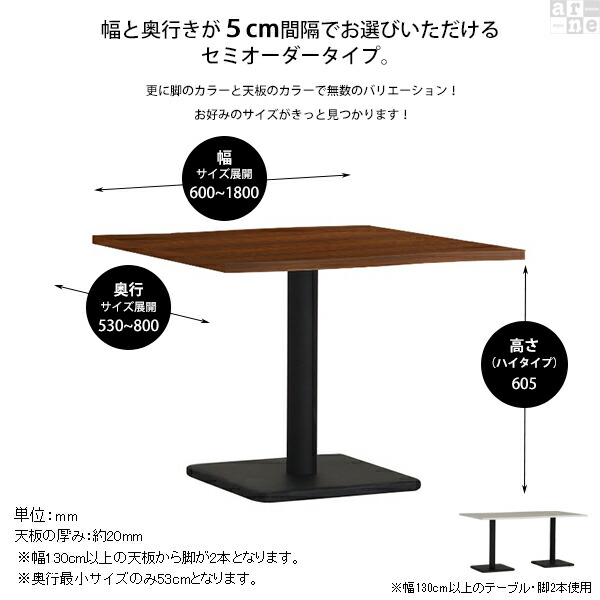 カフェテーブル ブラウン 80cm ホワイト 高さ60cm 作業台 デスク 一人暮らし 1本脚 テーブル リビングテーブル おしゃれ 北欧 □｜arne-rack｜04