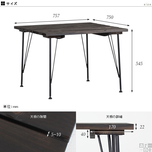 センターテーブル カフェテーブル 正方形 低め 2人 応接テーブル レトロ 四角 2人用 ダイニングテーブル 国産 テーブル ▽｜arne-rack｜03