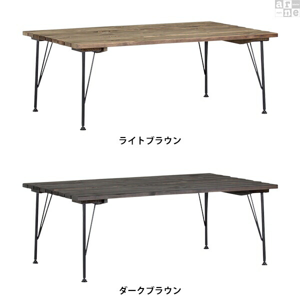 arne（アーネ） ローテーブル 120 大きめ アイアン 北欧 センター