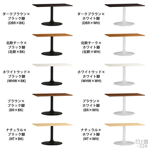 arne（アーネ） カフェテーブル デスク 一人暮らし 高さ60cm 1本脚 一