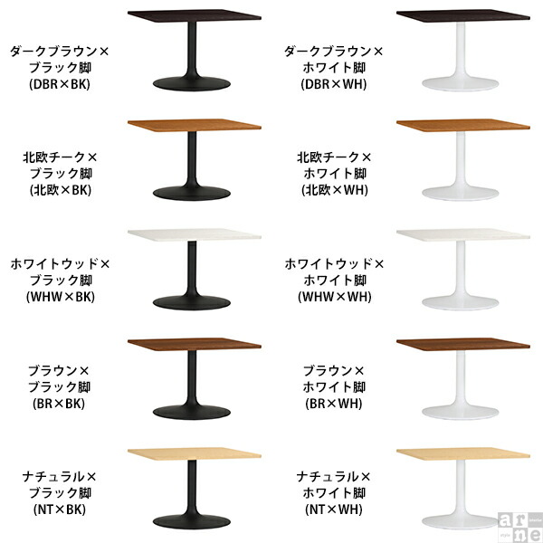 カフェテーブル 四角 白 高さ60cm 1本脚 60 テーブル リビングテーブル 2人 センターテーブル 正方形 コーヒーテーブル 北欧 □｜arne-rack｜02