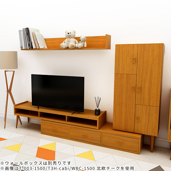 arne（アーネ） テレビ台 キャビネット tv台 伸縮 テレビボード 扉付き