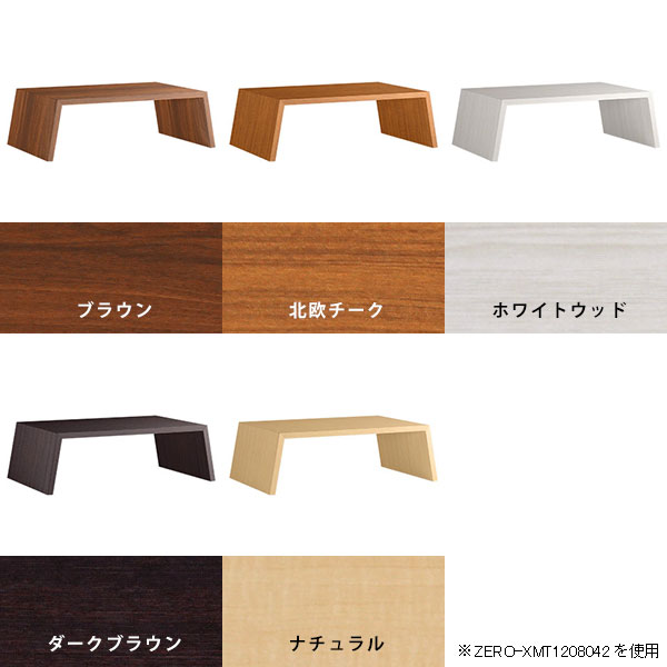 【大注目】 ローテーブル リビングテーブル 大きめ 日本製 ローデスク 130 ロータイプ センターテーブル ダークブラウン ホワイト 白