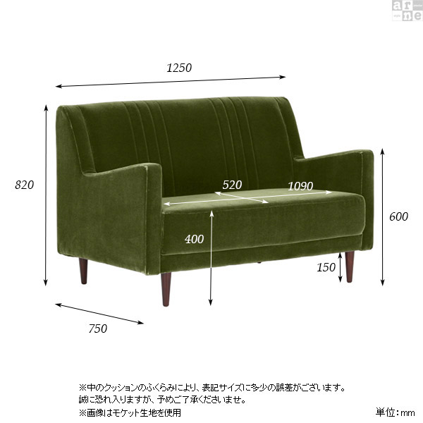 arne（アーネ） ソファ 二人掛け コンパクト 高級 北欧 2人 ソファー 2