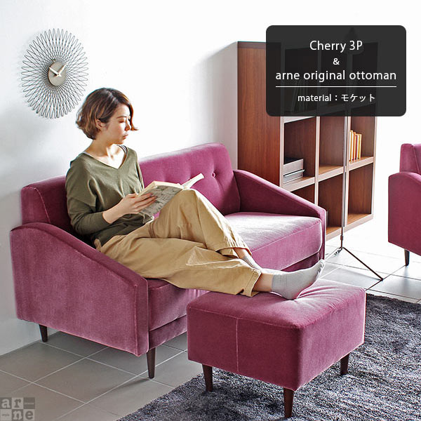 ソファ専門店 arne sofa - モケット生地｜Yahoo!ショッピング