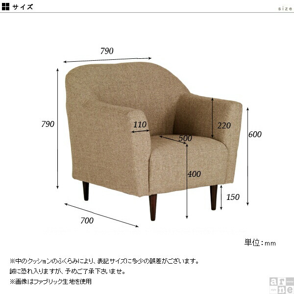 arne（アーネ） ソファ 一人掛け ハイバック 1人 ソファー 一人用 1人