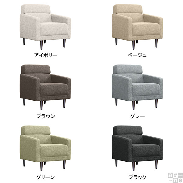arne（アーネ） ソファ 一人掛け 居間 1人 グレー ソファー 一人用