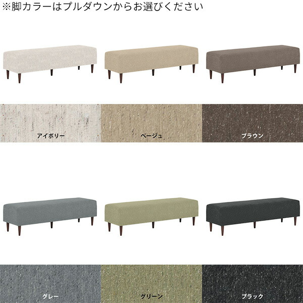 arne（アーネ） ダイニングベンチ 3人 2.5人掛け ソファー おしゃれ 