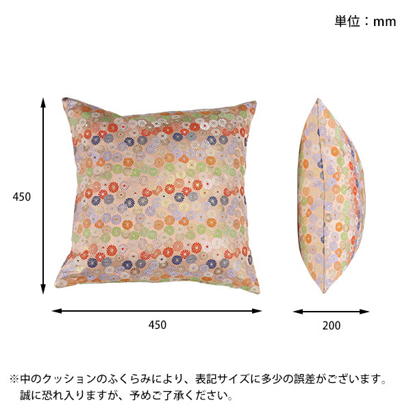 arne（アーネ） クッションカバー 45×45cm 和柄 西陣織 クッション