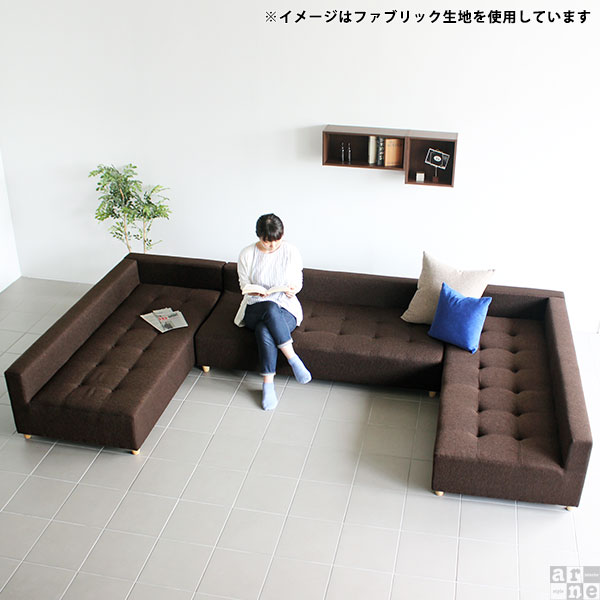 arne（アーネ） ローソファ 合成皮革 ローソファー カウチソファ