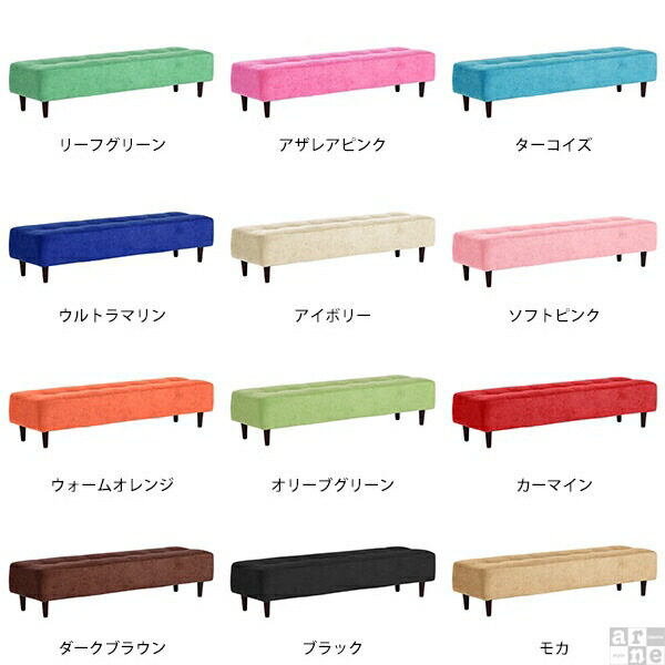 arne（アーネ） ベンチ 子供用 チェア キッズソファー キッズチェア