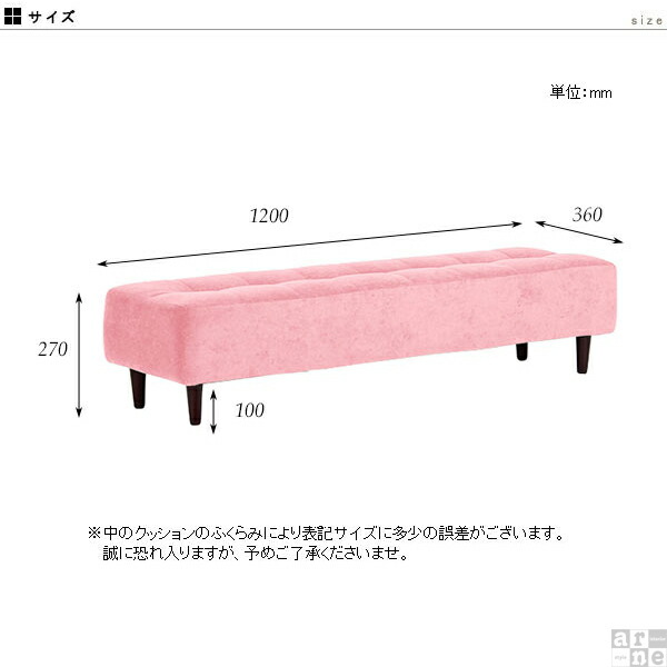arne（アーネ） ベンチ 子供用 チェア キッズソファー キッズチェア