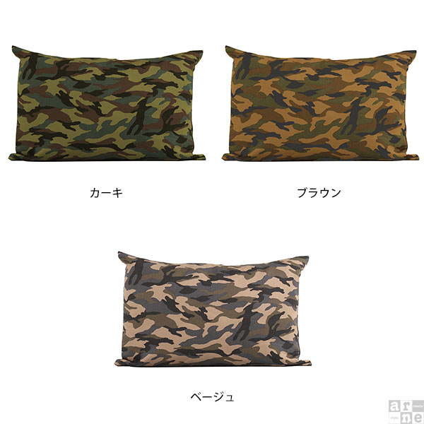 arne（アーネ） クッション 大きい 長方形 中身 迷彩 おしゃれ 枕