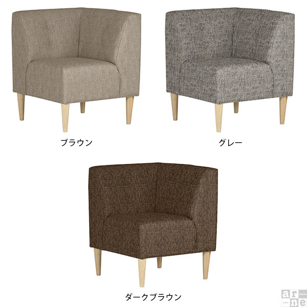 arne☆椅子コーナーソファ arne（アーネ） コーナーソファ ソファ L字 コーナーソファー ソファー