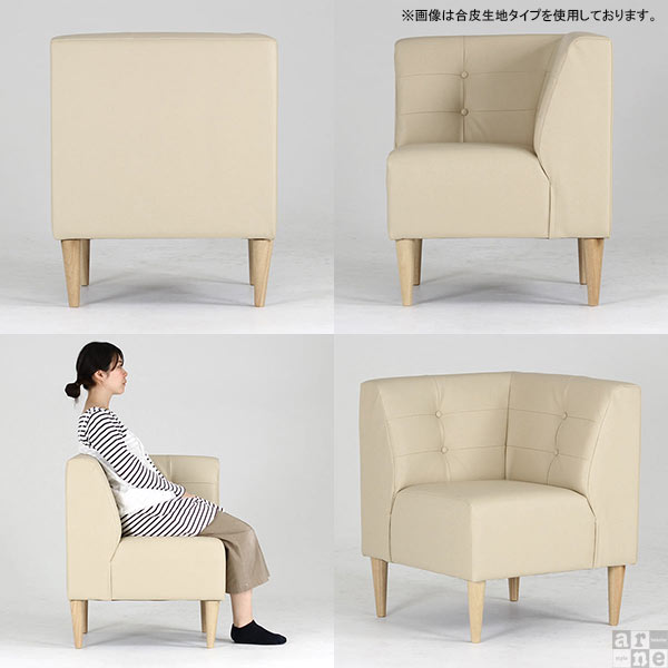 arne（アーネ） コーナーソファ ソファ L字 コーナーソファー ソファー