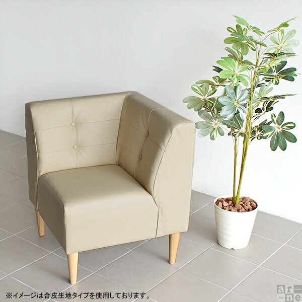 arne（アーネ） コーナーソファ ソファ L字 コーナーソファー ソファー