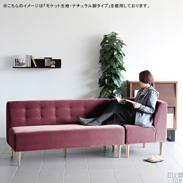 arne（アーネ） コーナーソファ ソファ L字 コーナーソファー ソファー