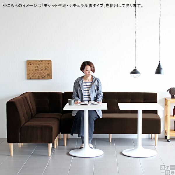 arne（アーネ） コーナーソファ ソファ L字 コーナーソファー ソファー