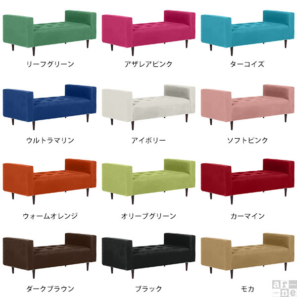 arne（アーネ） ベンチ ソファ チェア ベンチソファー 背もたれなし