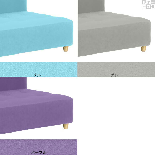 arne（アーネ） ローソファー 4人掛け ソファー 四人掛けソファー
