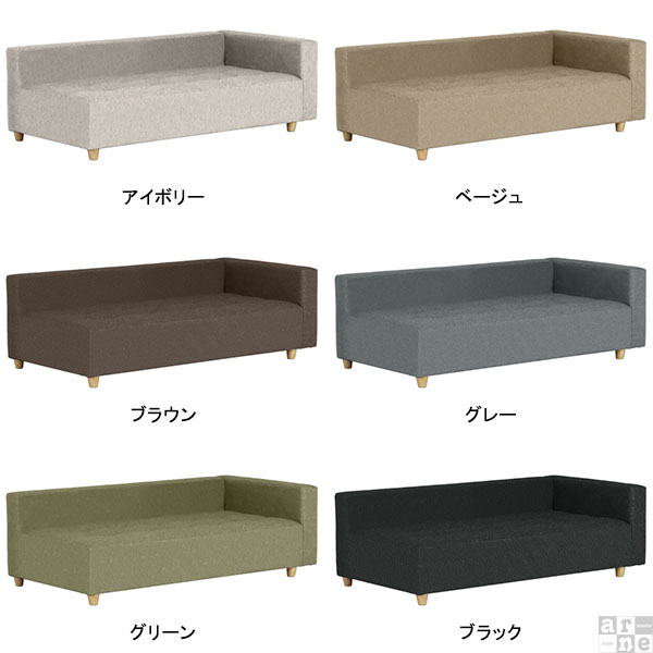 arne（アーネ） ローソファー 2人掛け コンパクト コーナー コーナー 